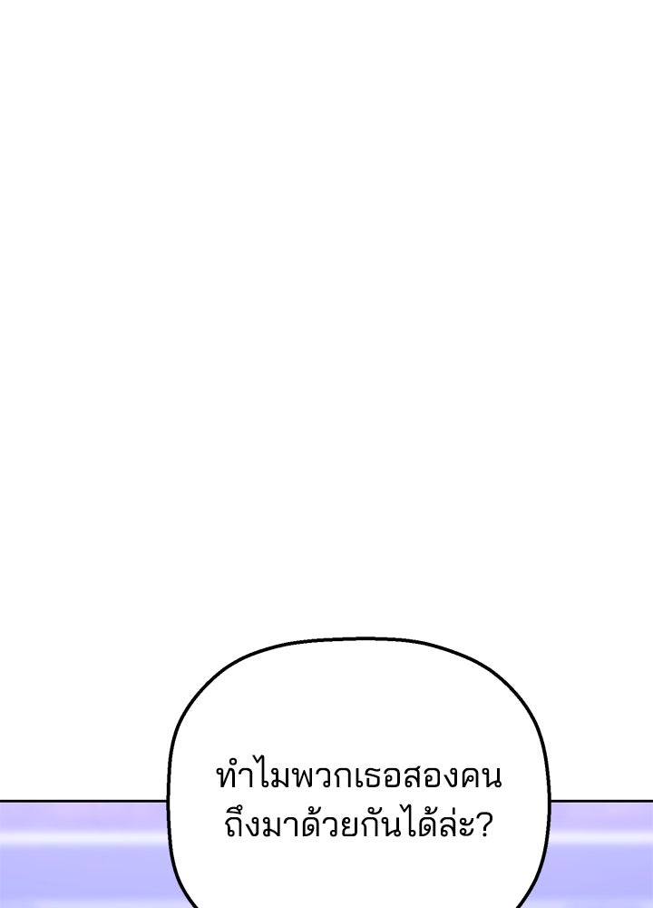 นานาที่เปล่งประกาย - หน้า 152