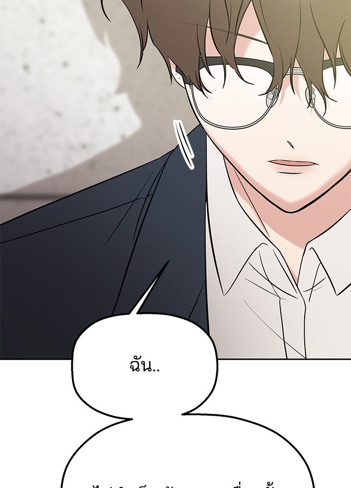 นานาที่เปล่งประกาย - หน้า 16