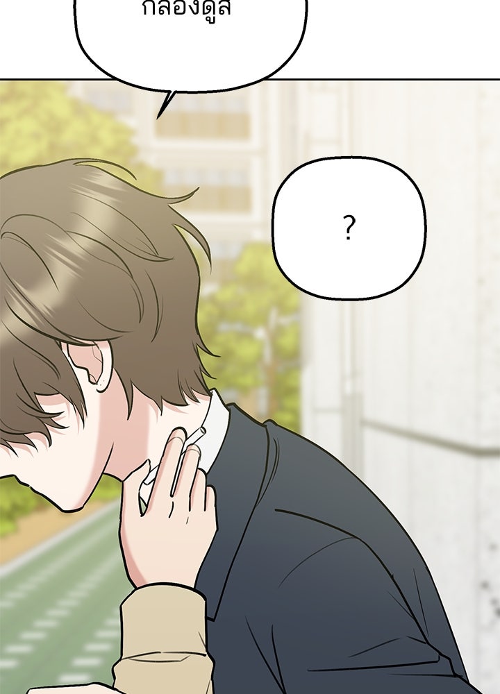 นานาที่เปล่งประกาย - หน้า 22