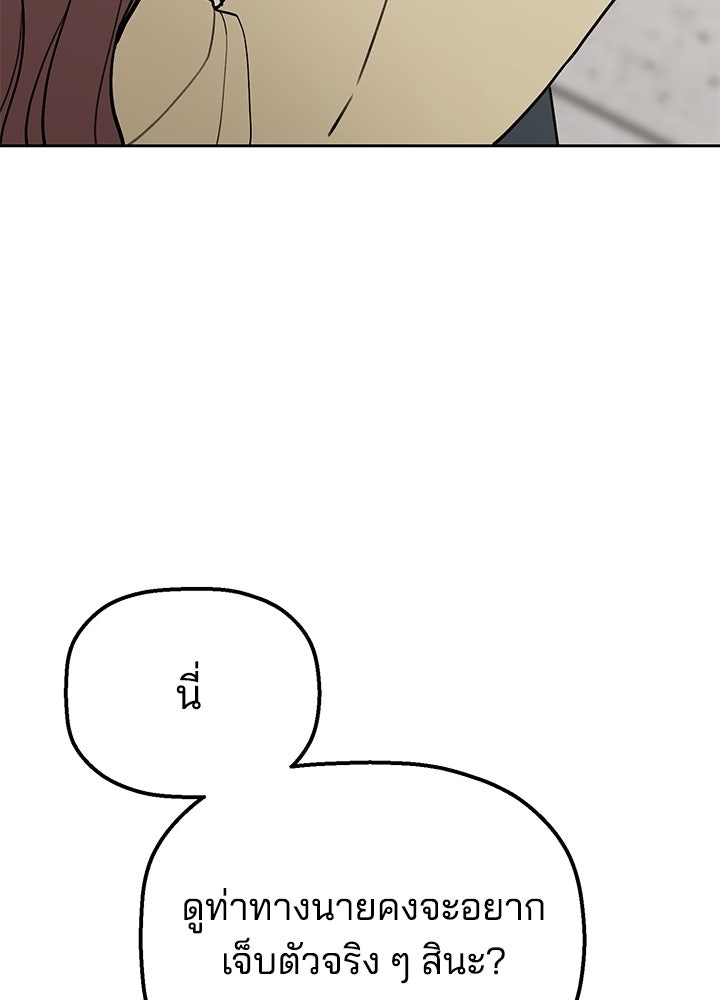 นานาที่เปล่งประกาย - หน้า 28