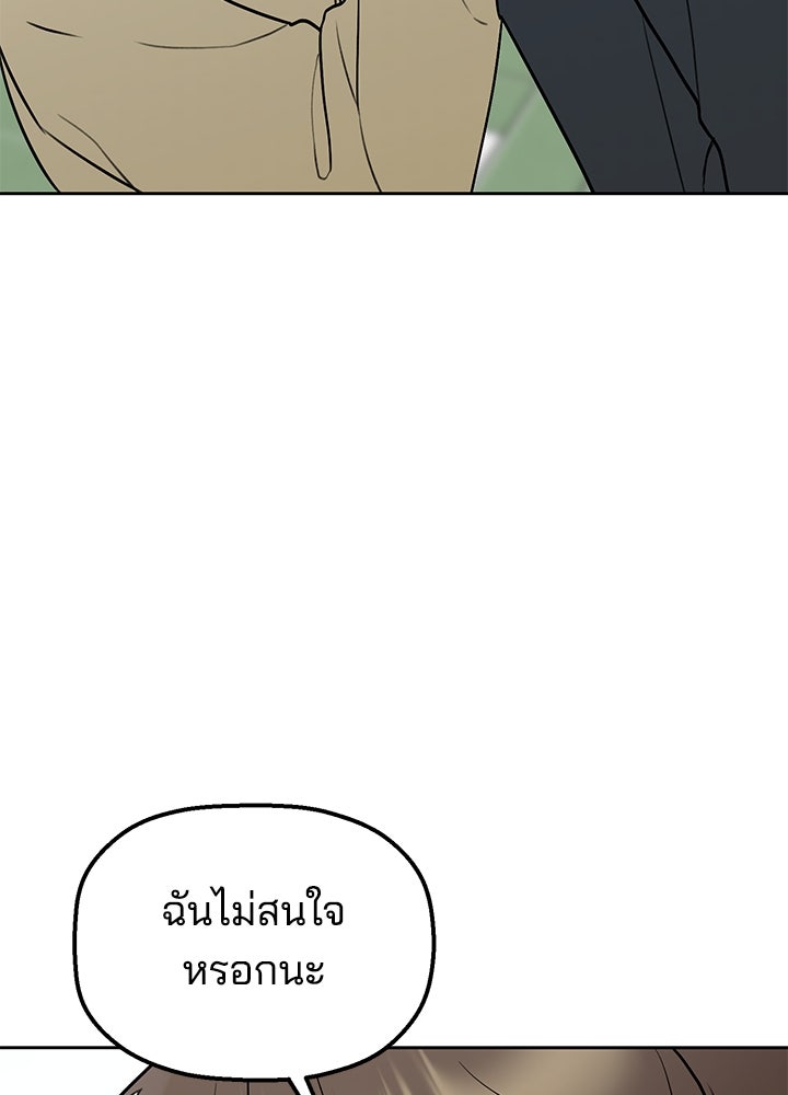 นานาที่เปล่งประกาย - หน้า 30