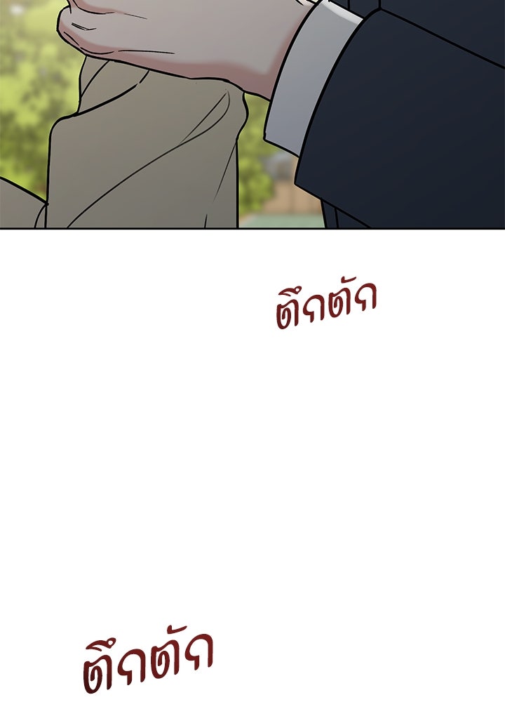 นานาที่เปล่งประกาย - หน้า 32