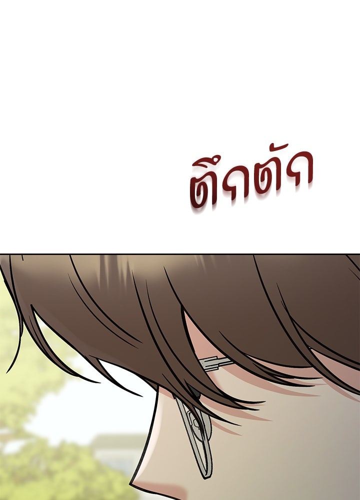 นานาที่เปล่งประกาย - หน้า 33