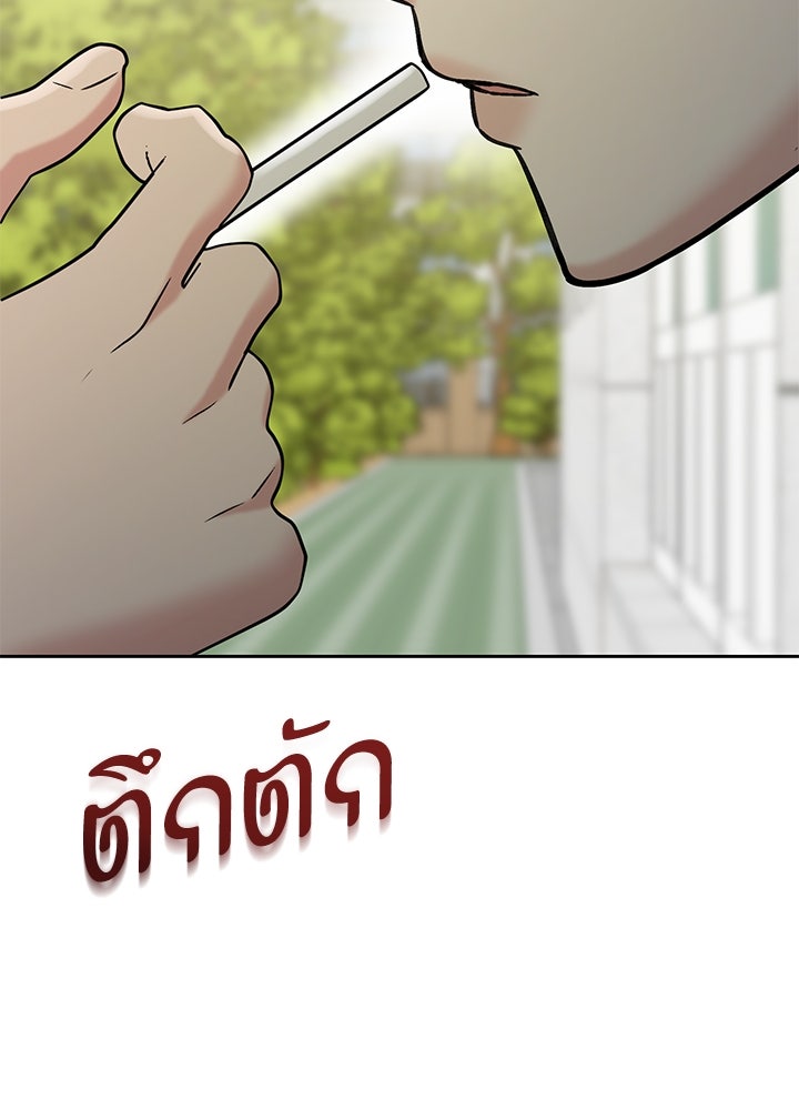 นานาที่เปล่งประกาย - หน้า 34
