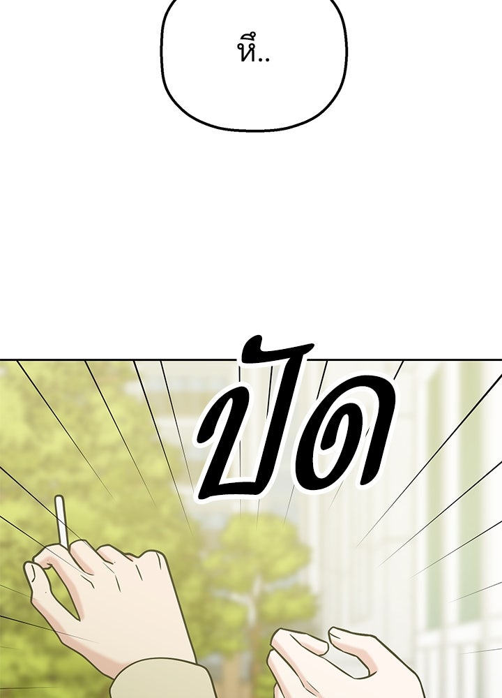 นานาที่เปล่งประกาย - หน้า 37