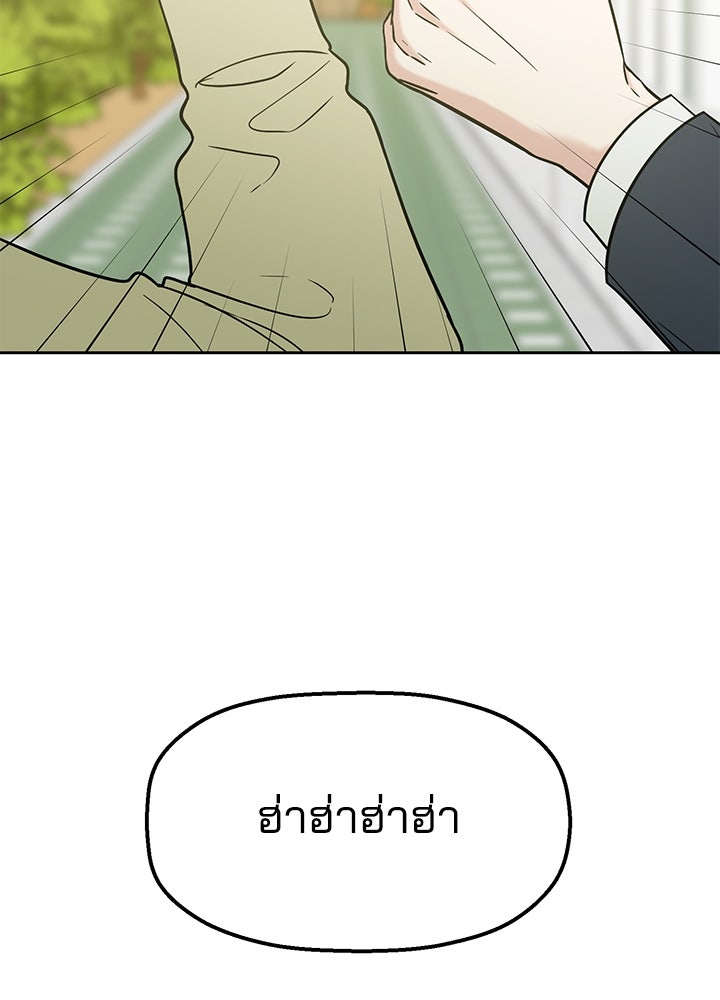 นานาที่เปล่งประกาย - หน้า 38