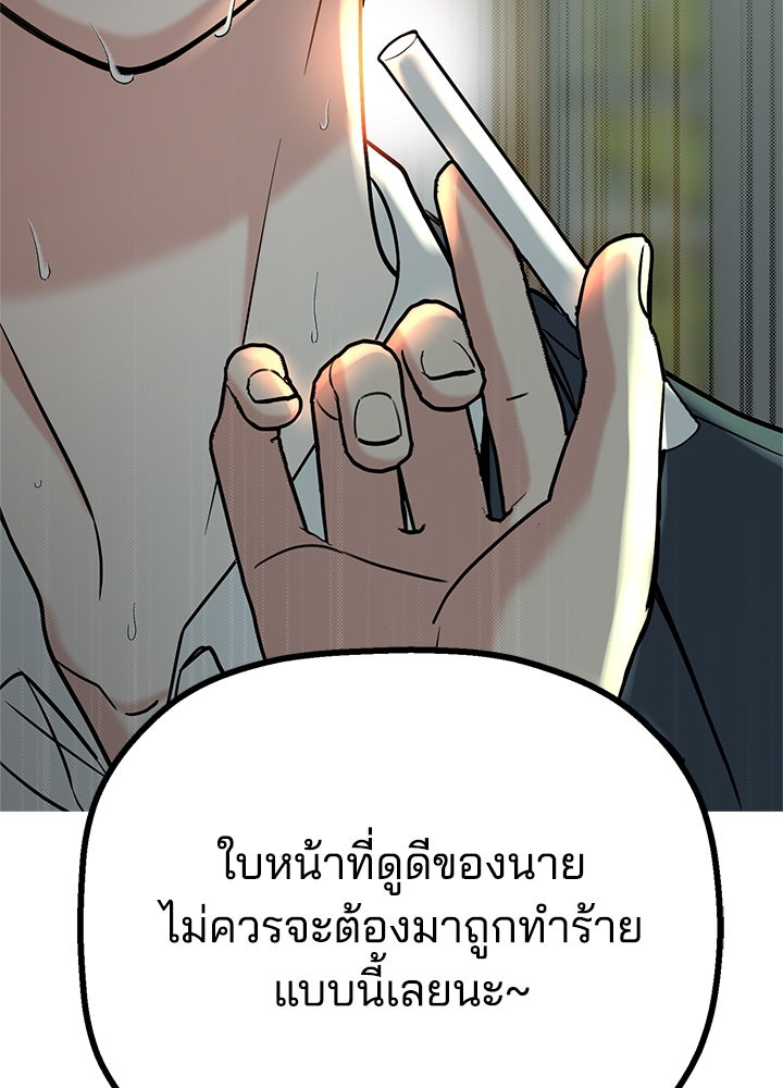 นานาที่เปล่งประกาย - หน้า 4