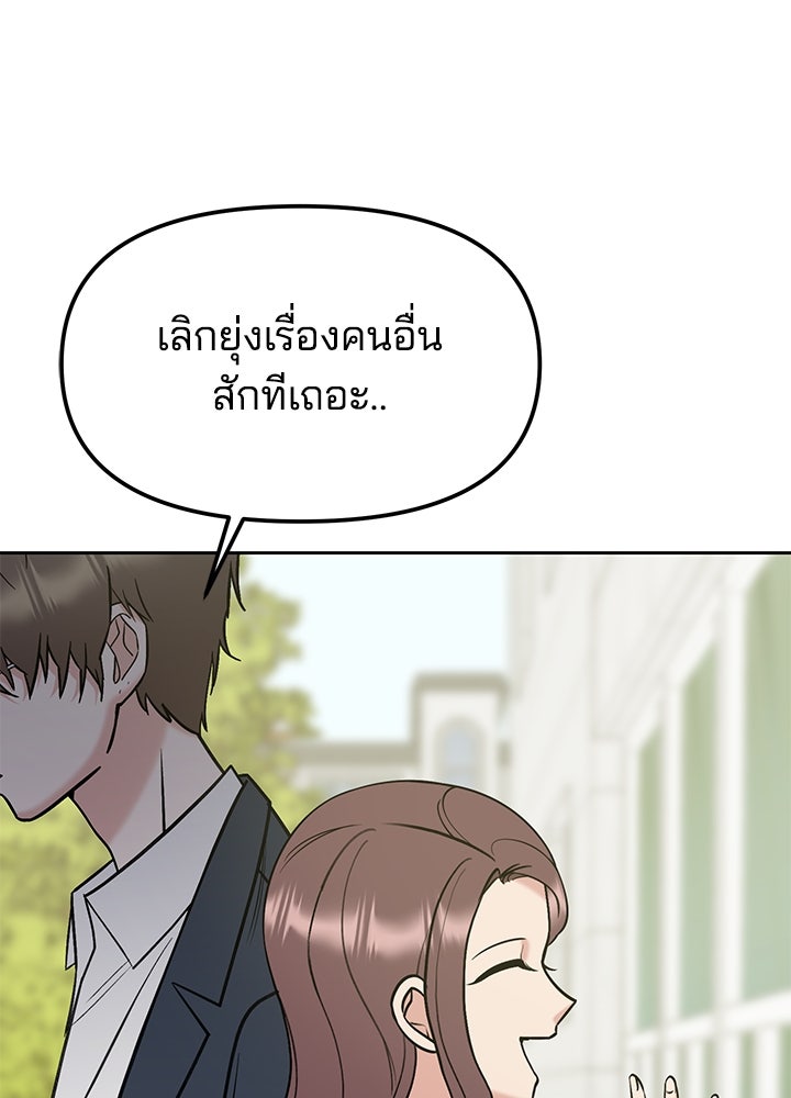 นานาที่เปล่งประกาย - หน้า 44