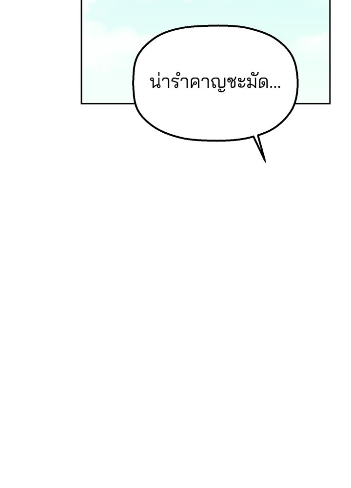 นานาที่เปล่งประกาย - หน้า 52