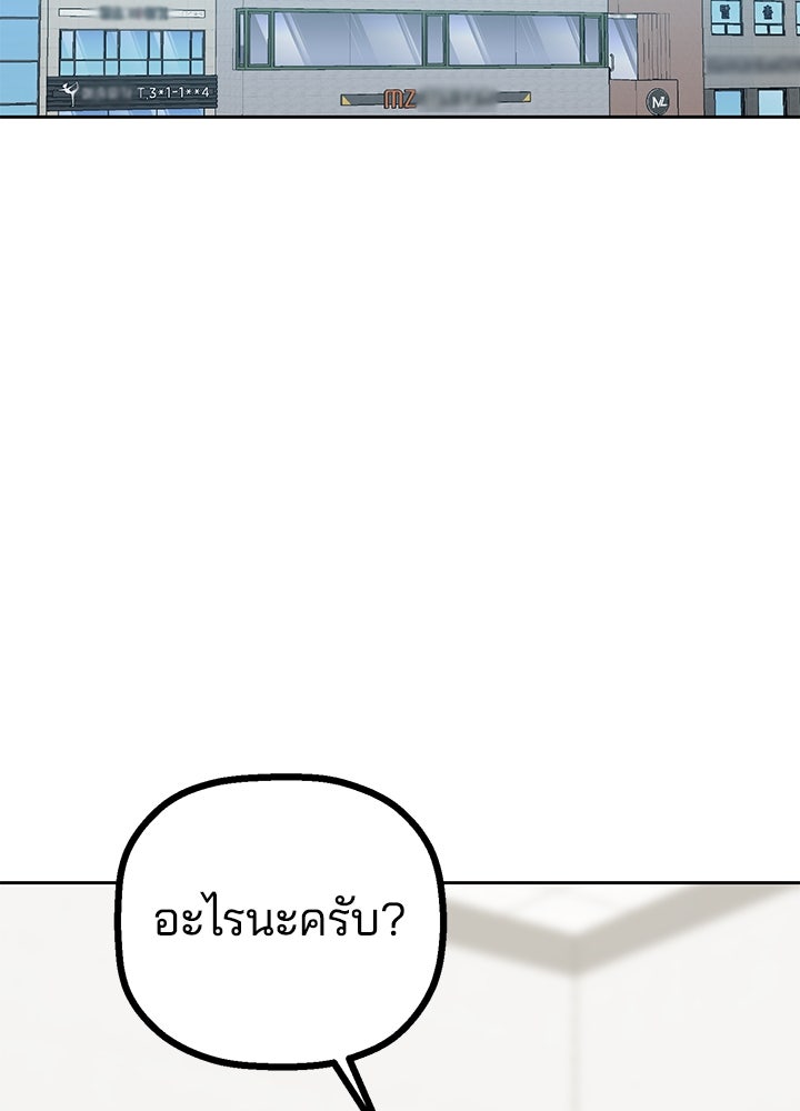 นานาที่เปล่งประกาย - หน้า 55