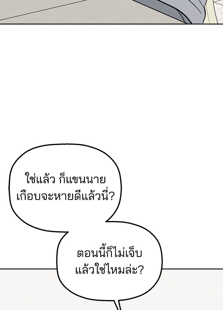 นานาที่เปล่งประกาย - หน้า 57
