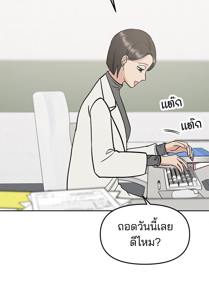 นานาที่เปล่งประกาย - หน้า 58