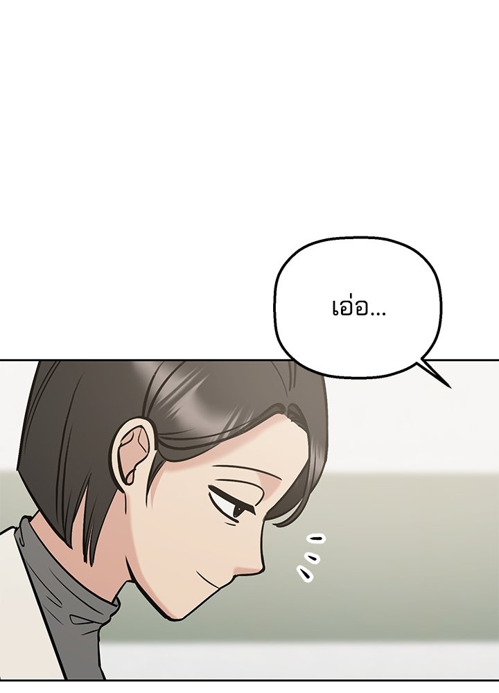 นานาที่เปล่งประกาย - หน้า 59