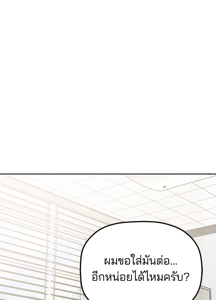 นานาที่เปล่งประกาย - หน้า 60