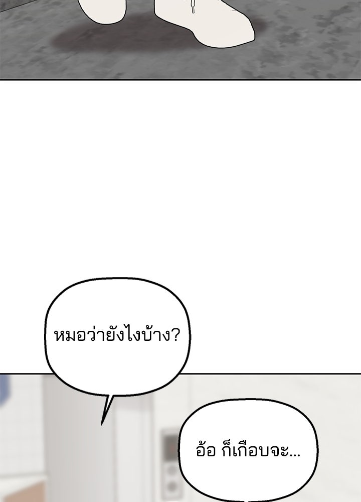 นานาที่เปล่งประกาย - หน้า 65