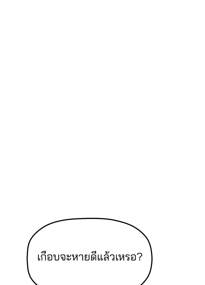 นานาที่เปล่งประกาย - หน้า 67