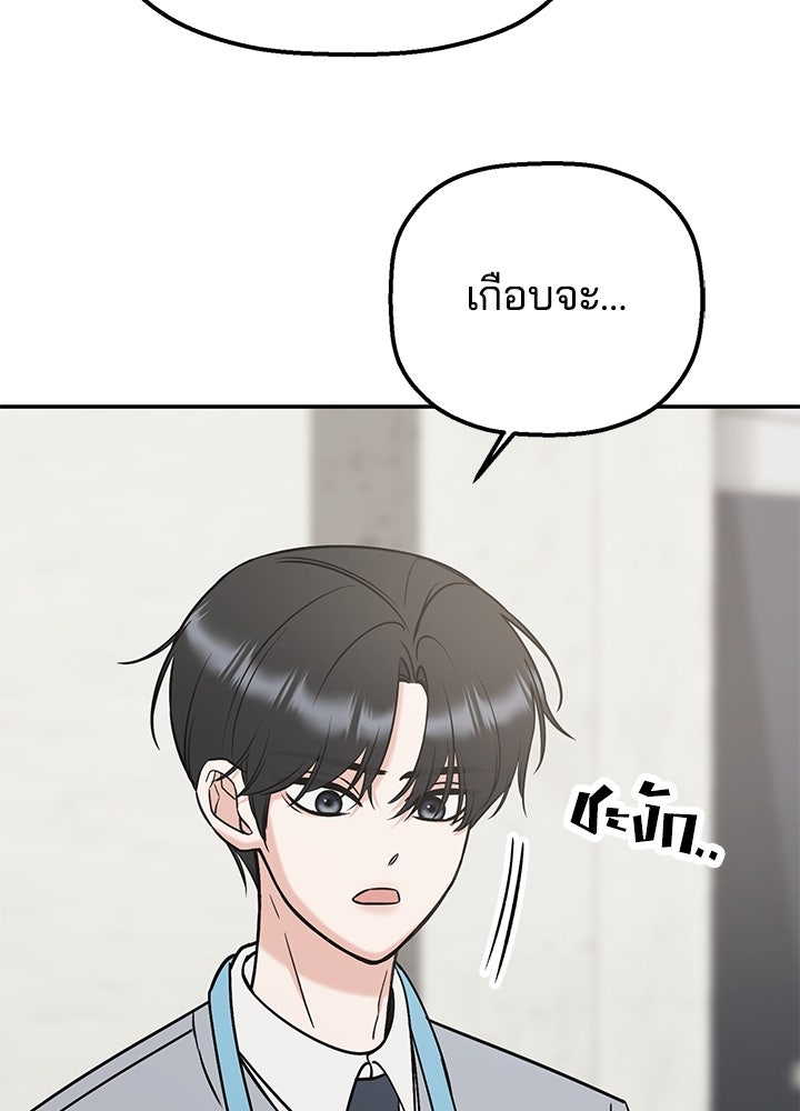 นานาที่เปล่งประกาย - หน้า 68