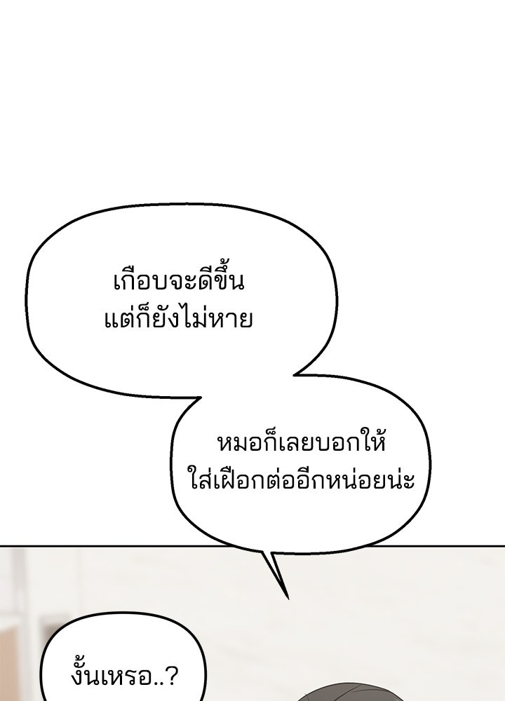 นานาที่เปล่งประกาย - หน้า 71