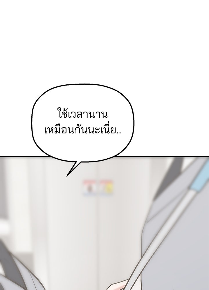 นานาที่เปล่งประกาย - หน้า 73