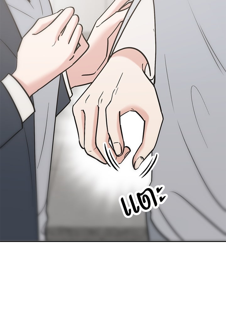 นานาที่เปล่งประกาย - หน้า 74