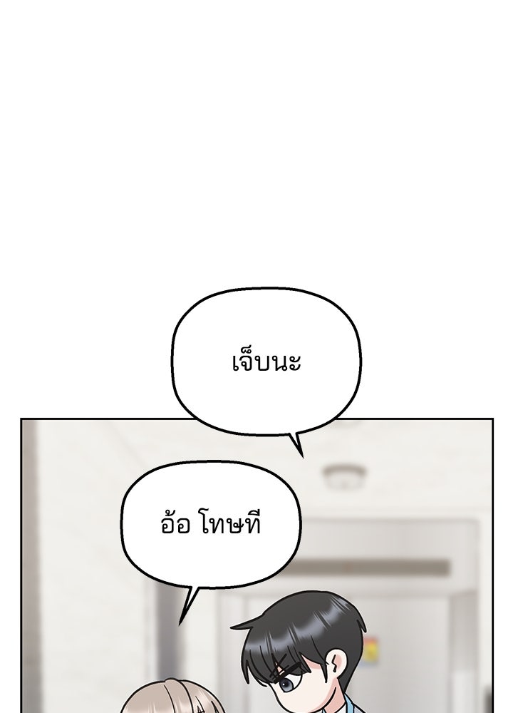นานาที่เปล่งประกาย - หน้า 75
