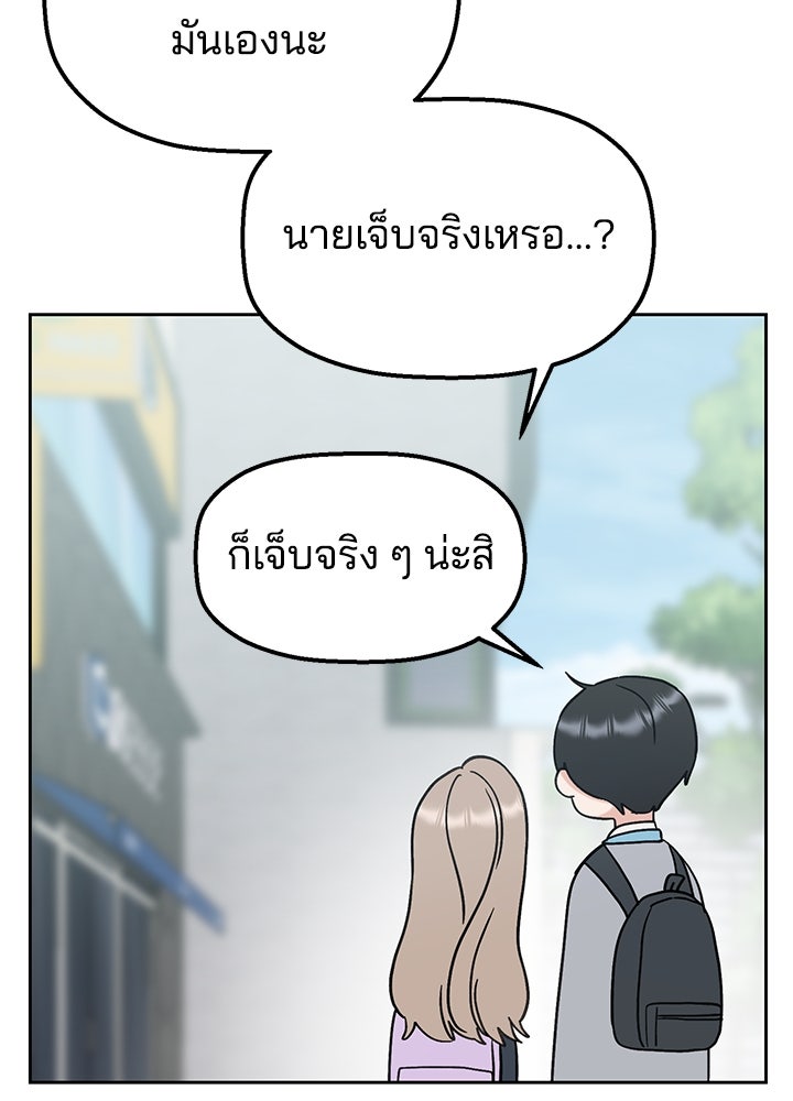 นานาที่เปล่งประกาย - หน้า 77