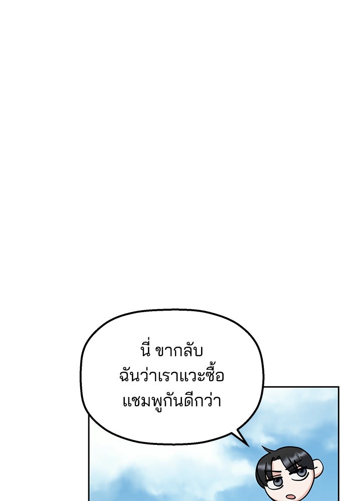 นานาที่เปล่งประกาย - หน้า 78