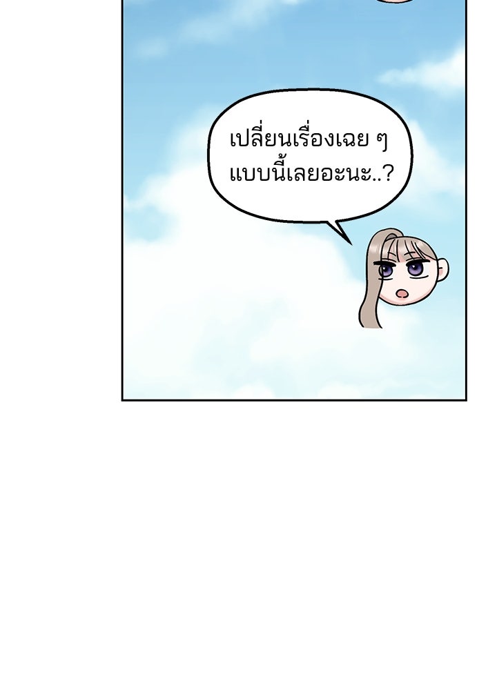 นานาที่เปล่งประกาย - หน้า 79