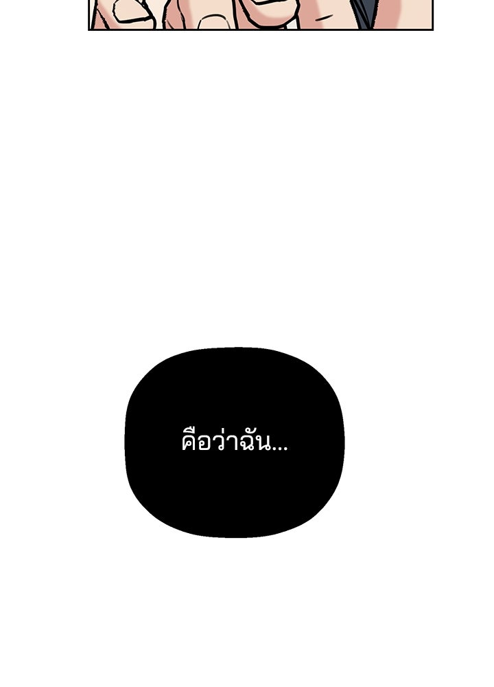 นานาที่เปล่งประกาย - หน้า 8