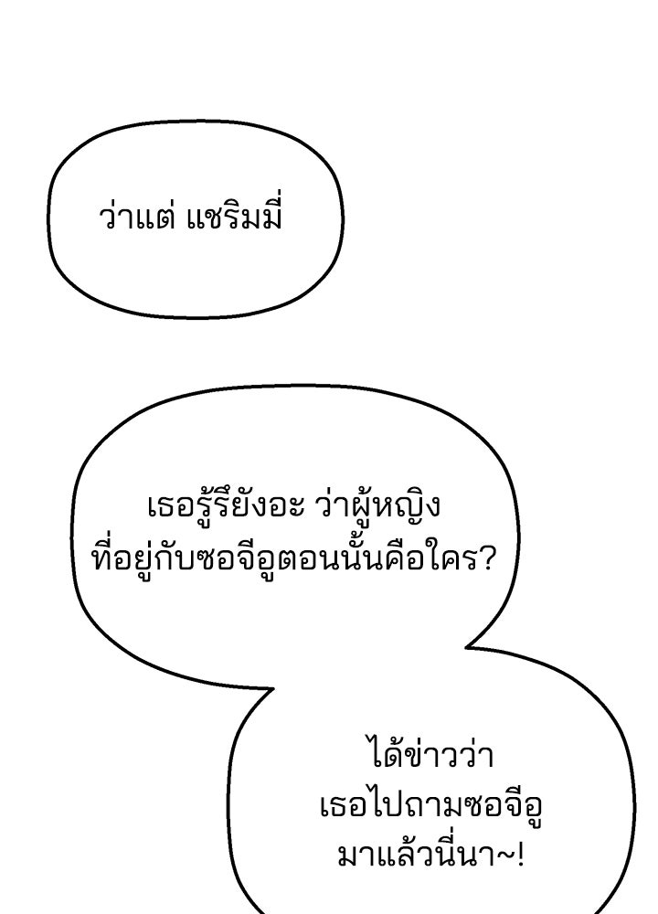 นานาที่เปล่งประกาย - หน้า 83