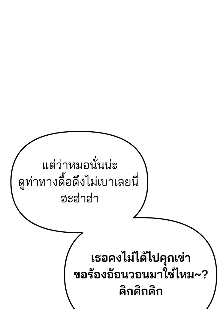นานาที่เปล่งประกาย - หน้า 85