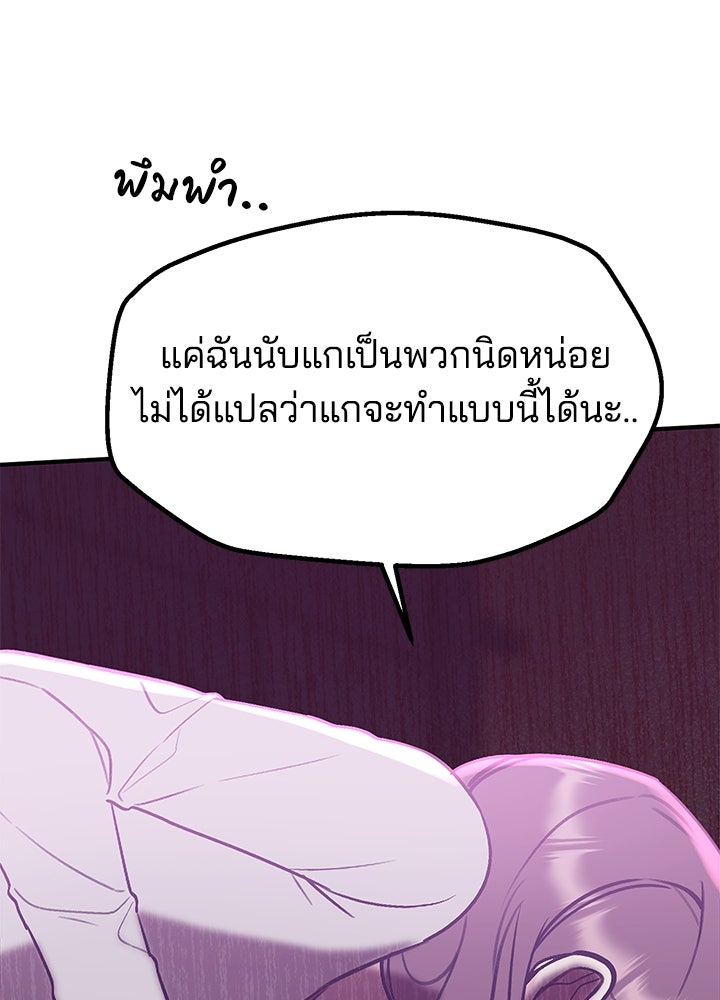 นานาที่เปล่งประกาย - หน้า 96