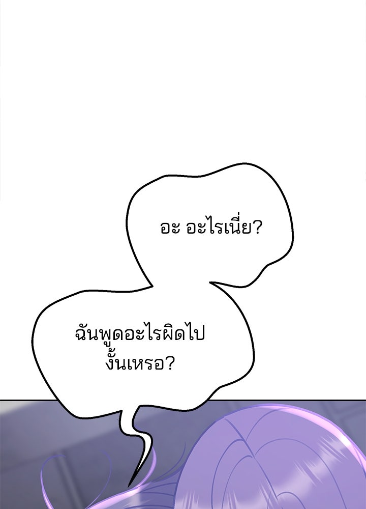 นานาที่เปล่งประกาย - หน้า 98