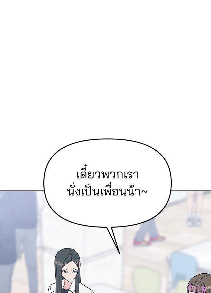 นานาที่เปล่งประกาย - หน้า 100