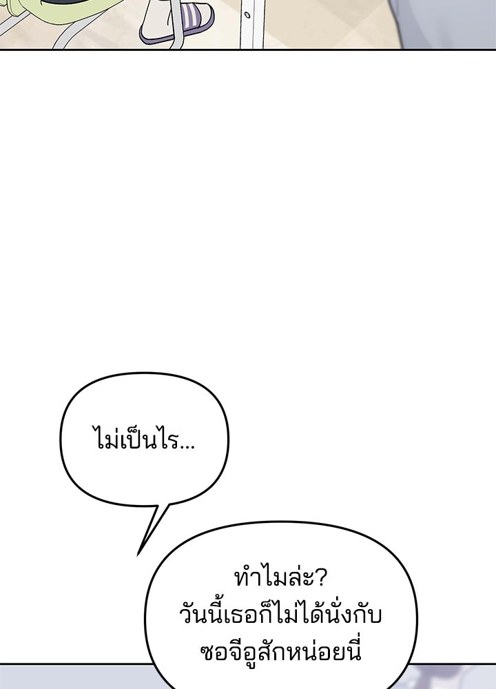 นานาที่เปล่งประกาย - หน้า 102