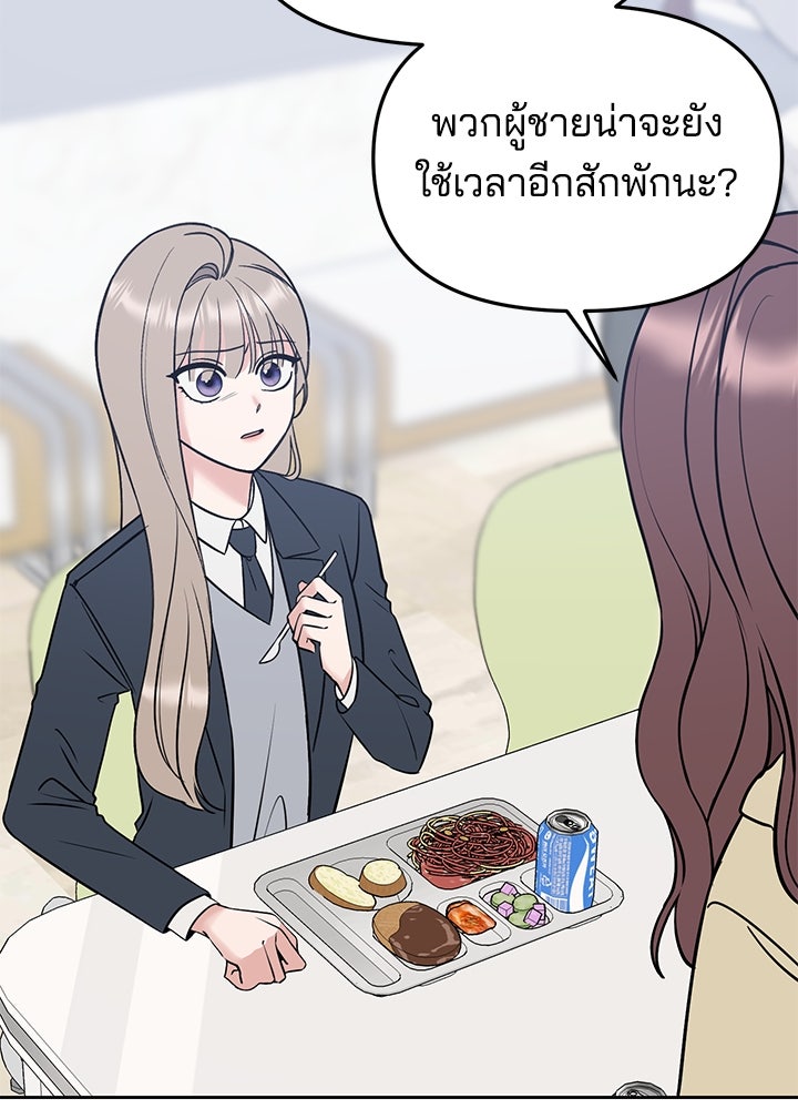 นานาที่เปล่งประกาย - หน้า 103