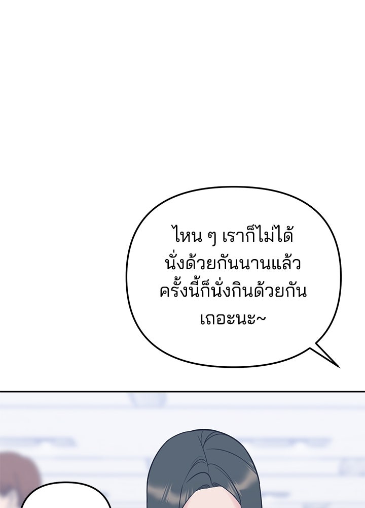 นานาที่เปล่งประกาย - หน้า 104