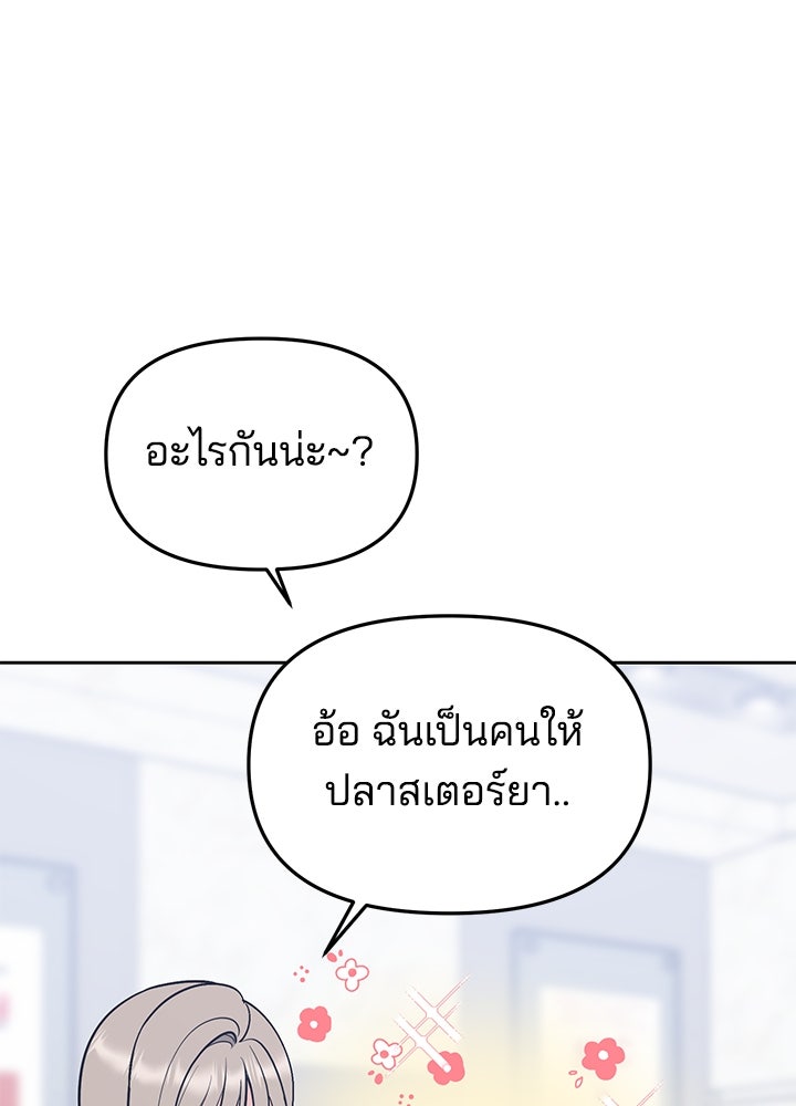 นานาที่เปล่งประกาย - หน้า 107