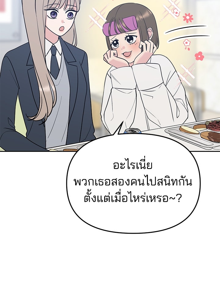 นานาที่เปล่งประกาย - หน้า 108