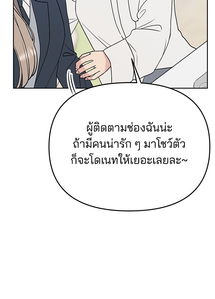นานาที่เปล่งประกาย - หน้า 110