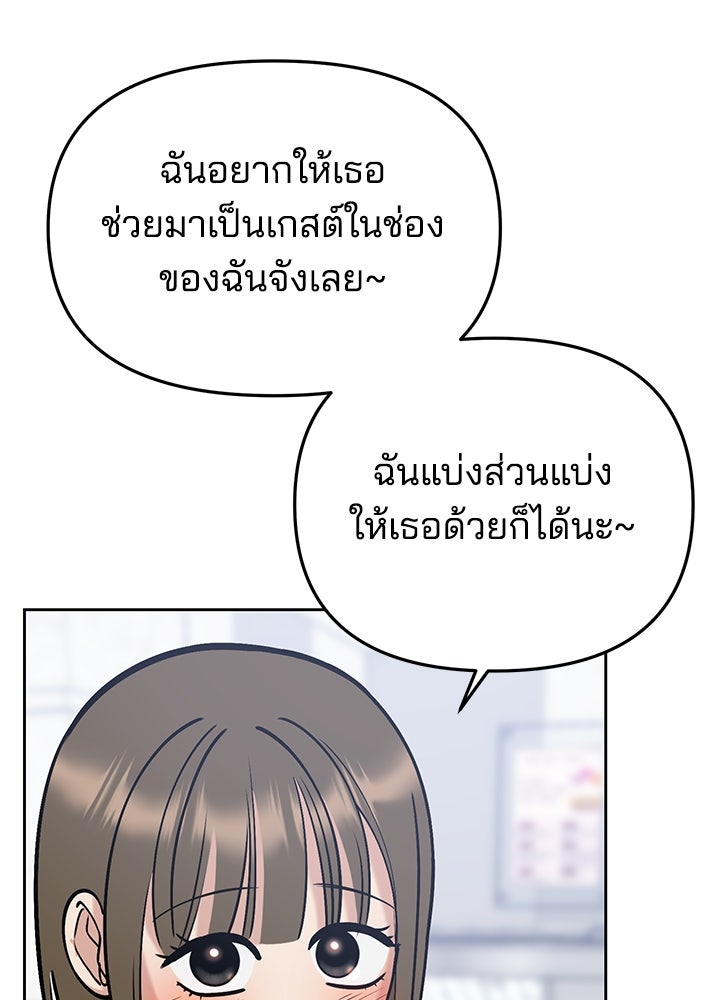 นานาที่เปล่งประกาย - หน้า 111
