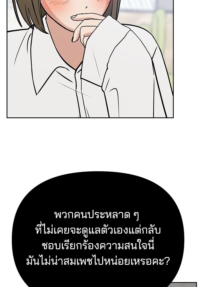 นานาที่เปล่งประกาย - หน้า 112