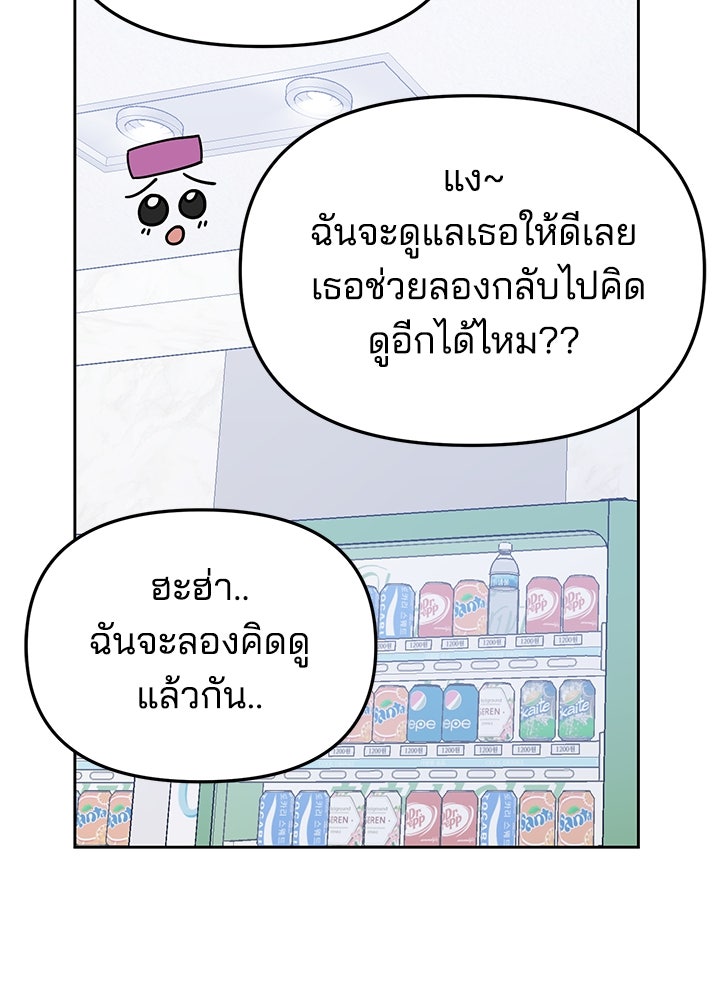 นานาที่เปล่งประกาย - หน้า 115