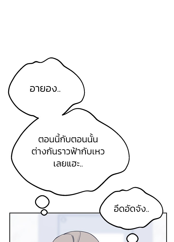 นานาที่เปล่งประกาย - หน้า 116