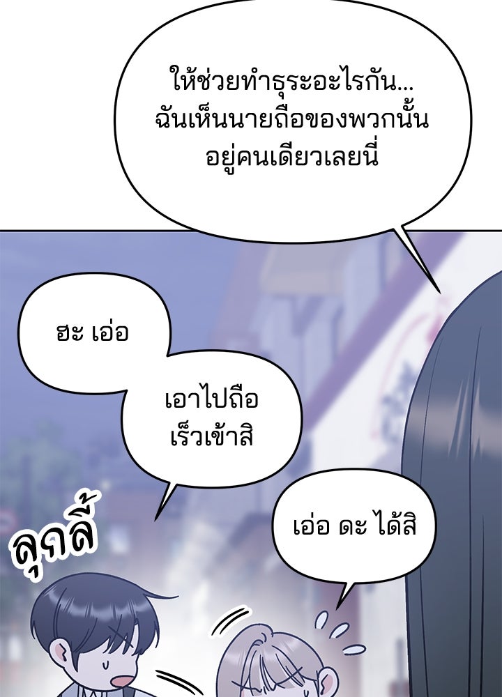 นานาที่เปล่งประกาย - หน้า 12
