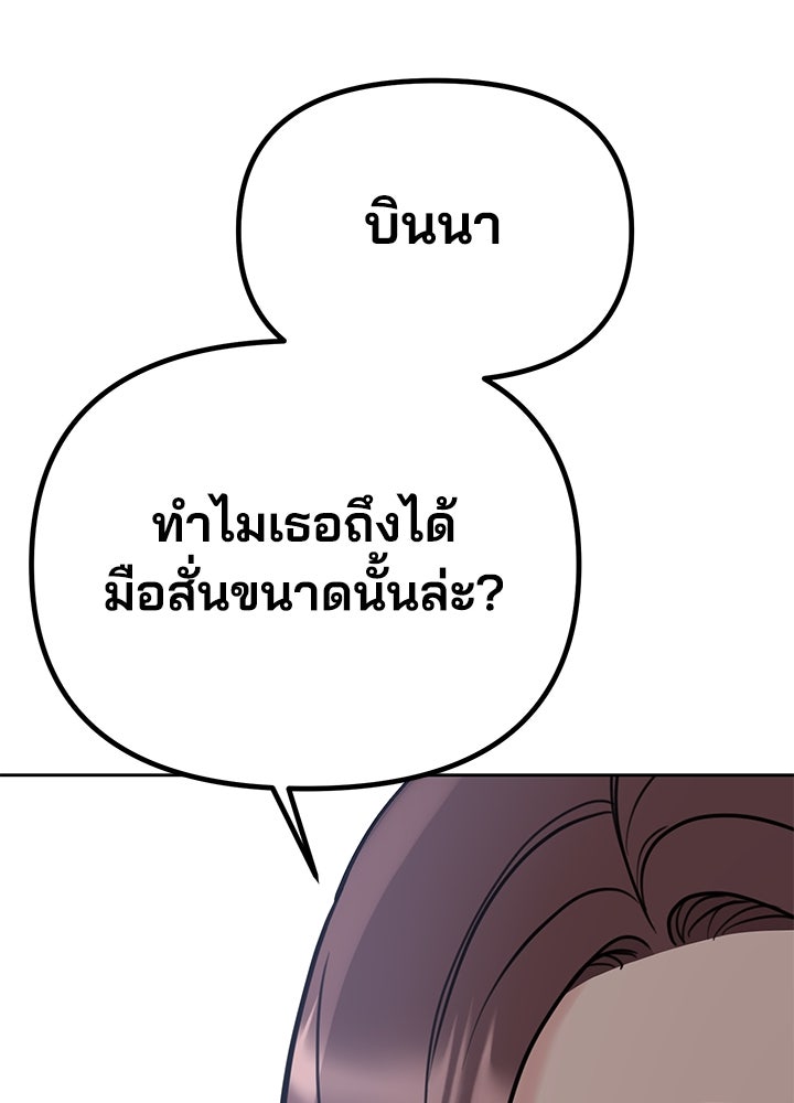 นานาที่เปล่งประกาย - หน้า 121
