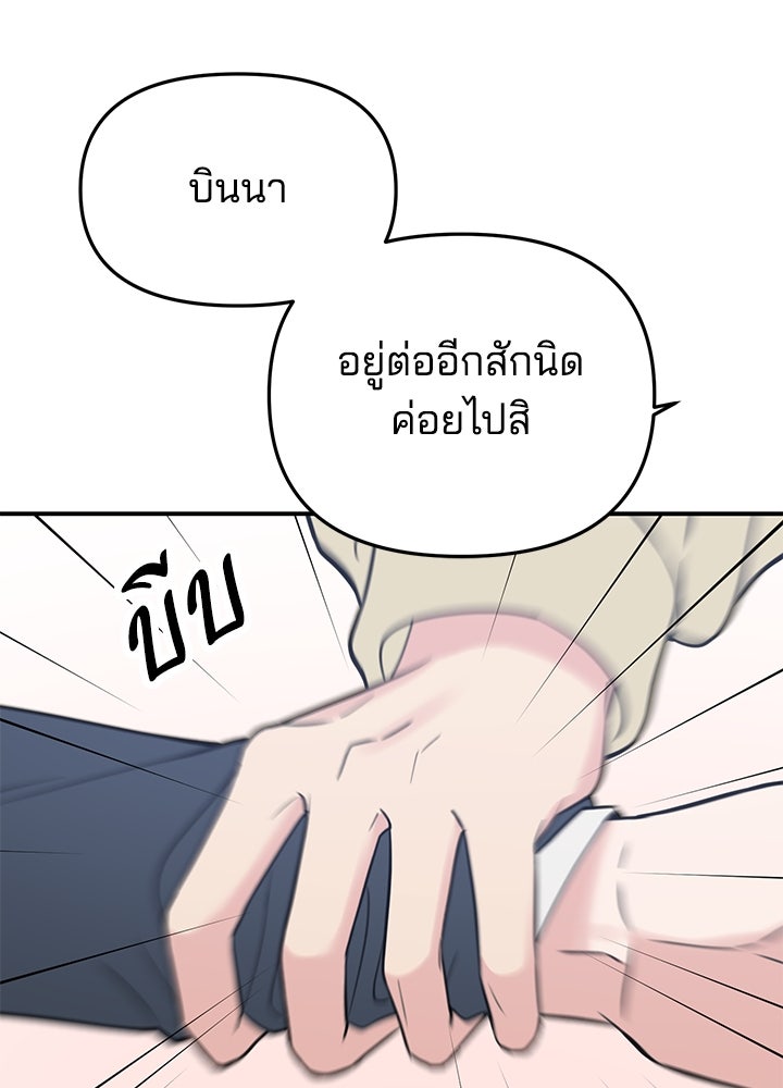 นานาที่เปล่งประกาย - หน้า 134