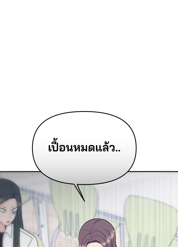 นานาที่เปล่งประกาย - หน้า 144