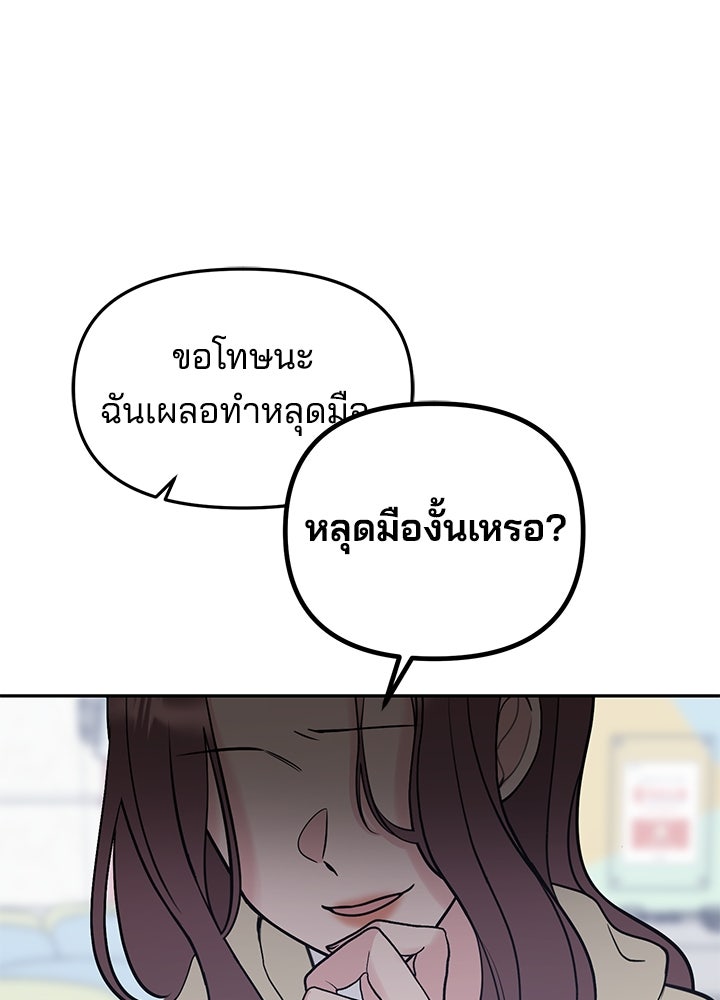 นานาที่เปล่งประกาย - หน้า 147