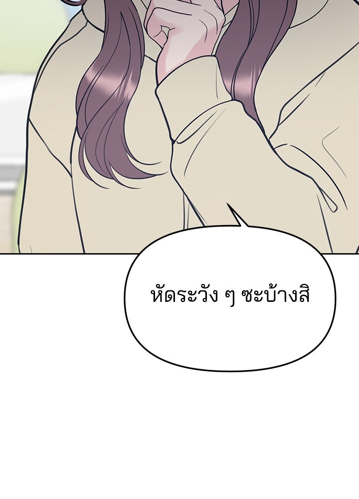 นานาที่เปล่งประกาย - หน้า 148